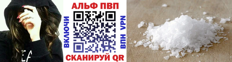 купить  сайты  Ворсма  APVP Crystall 