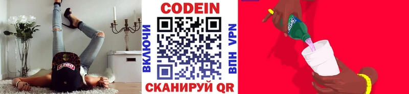 Codein Purple Drank mega сайт Ворсма