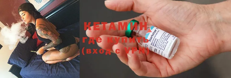 блэк спрут как зайти  Ворсма  КЕТАМИН ketamine  купить наркотики цена 