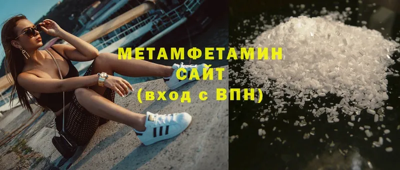 магазин продажи   Ворсма  МЕТАМФЕТАМИН винт 